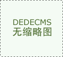 次要是和欧洲尺度相匹