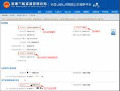 取国务院药品监视办理部分核准的仿单不分歧等